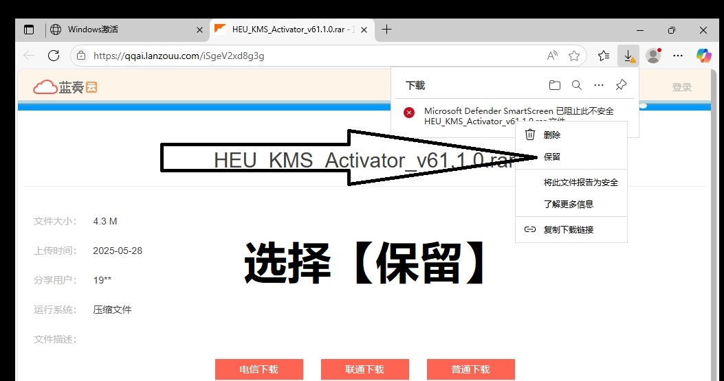 验证激活教程